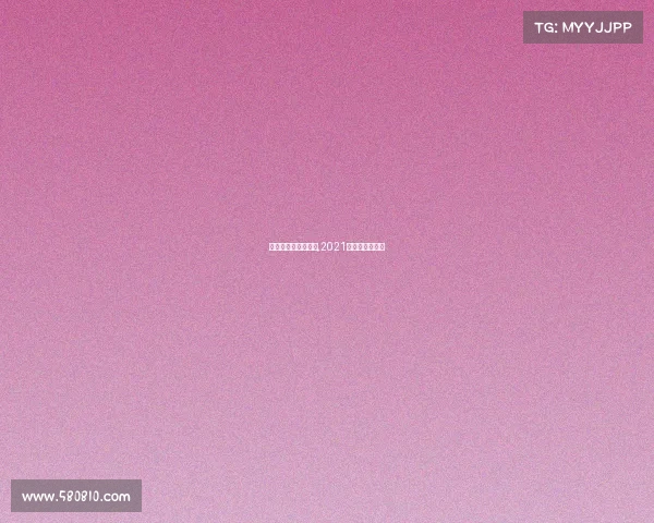 电子竞技赛闭幕时间,2021年电子竞技比赛